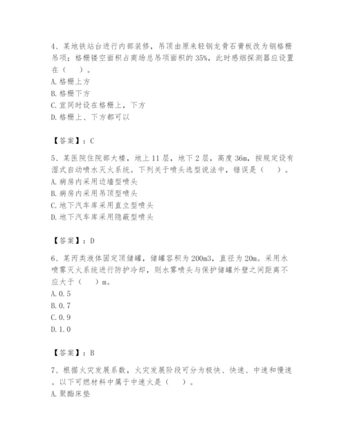 注册消防工程师之消防安全技术实务题库（基础题）.docx