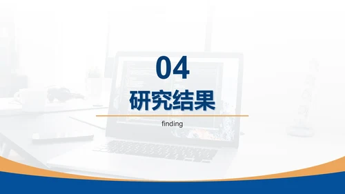 蓝色简约风计算机开题答辩PPT模板
