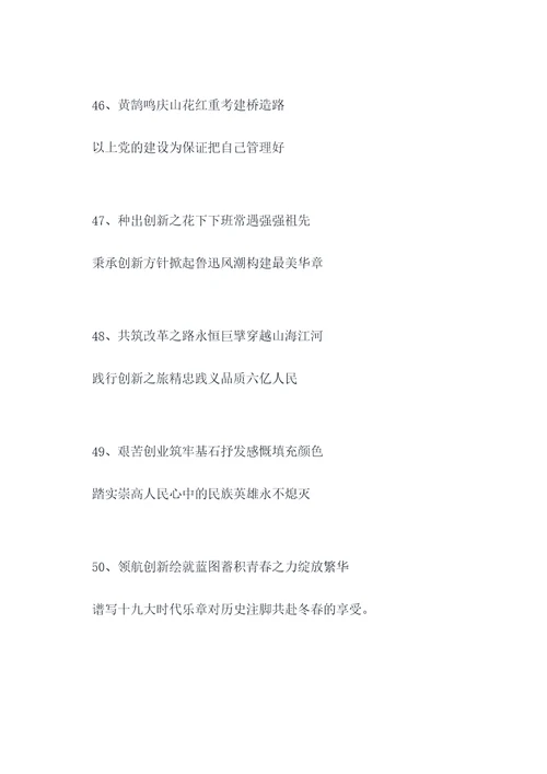 二十年校庆诗歌对联