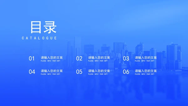 蓝色渐变风商务员工入职培训PPT模板