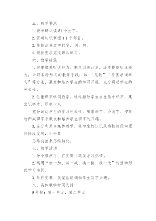 特殊教育教学设计.docx