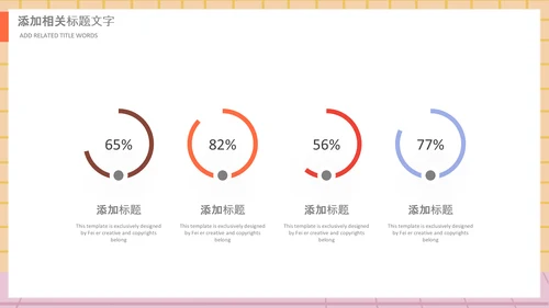 庆祝教师节感恩老师教师节表彰PPT模板