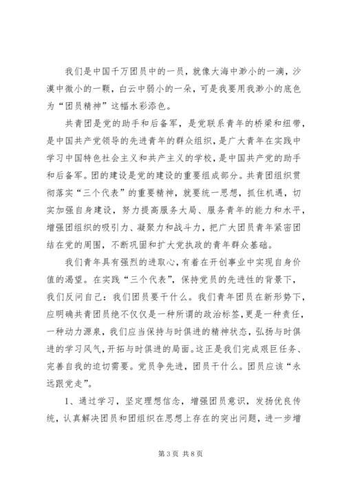 优秀团组织活动记录.docx