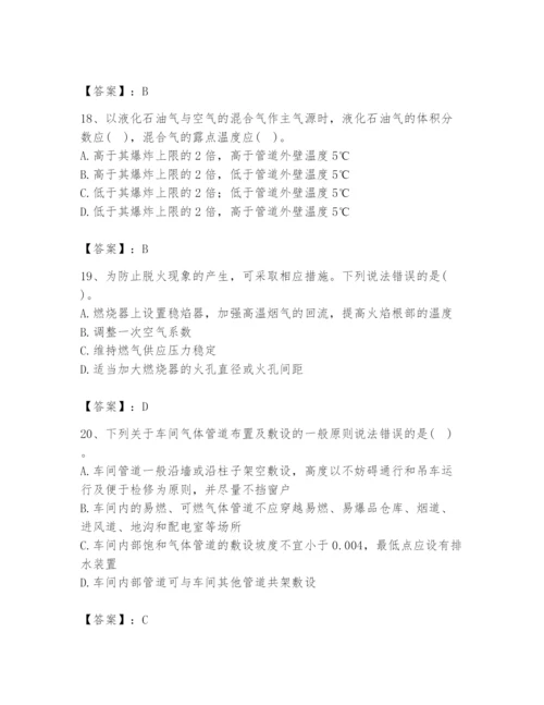 2024年公用设备工程师之专业知识（动力专业）题库精品（b卷）.docx