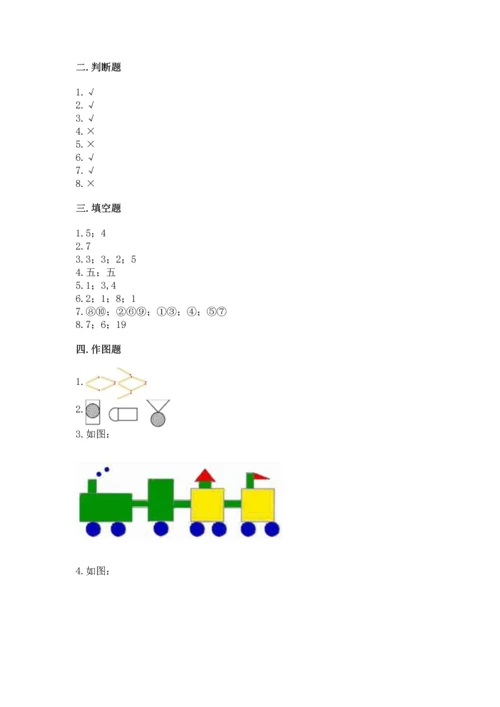 苏教版一年级下册数学第二单元 认识图形（二） 测试卷（a卷）.docx