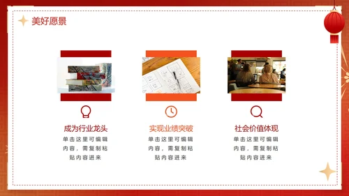 红色渐变新年开工大吉工作总结PPT模板