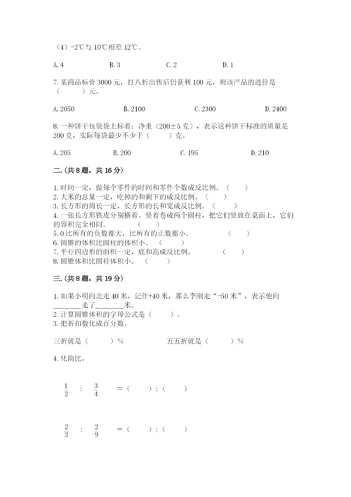 北京海淀区小升初数学试卷（考试直接用）.docx