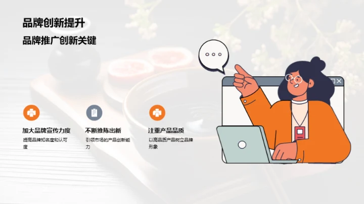 调味品市场的新奥秘