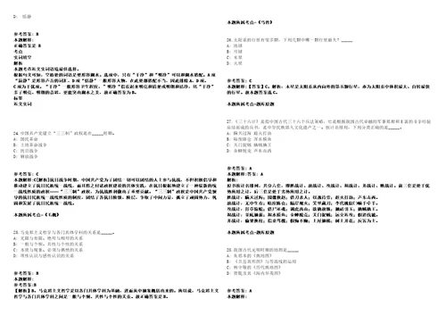 浙江嘉兴嘉善县西塘镇人民政府招考聘用工作人员6人强化练习卷第61期