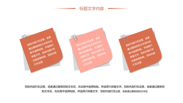 唯美清新孕妇护理母婴孕妇手册PPT模板