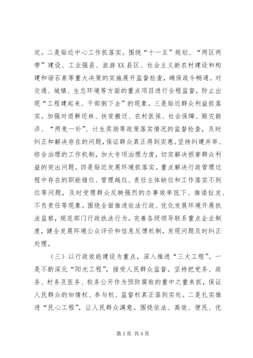 学习贯彻党章深入推进反腐倡廉_1.docx