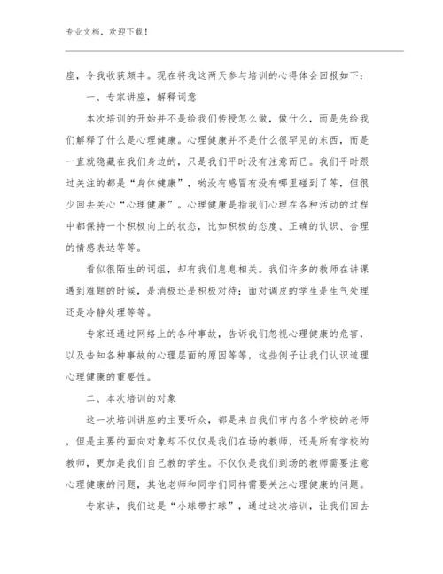 最新教师关爱留守儿童心得体会范文11篇.docx