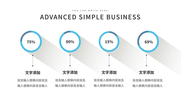 蓝色简约风通用述职报告PPT模板