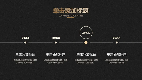 黑白水墨鎏金中国风通用总结汇报PPT演示模板