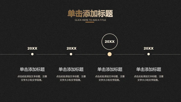 黑白水墨鎏金中国风通用总结汇报PPT演示模板