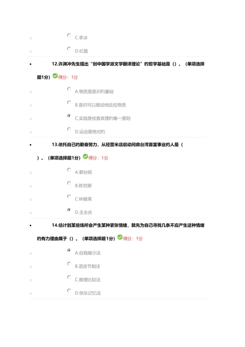 2023年内蒙古继续教育答案四套题.docx