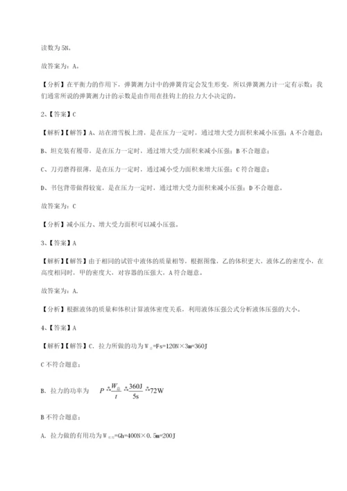 基础强化重庆市兴龙湖中学物理八年级下册期末考试专题练习A卷（解析版）.docx