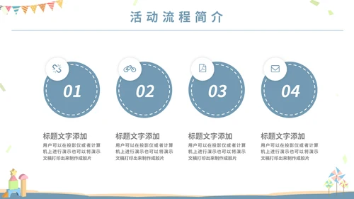 可爱卡通六一儿童节主题班会通用PPT模板