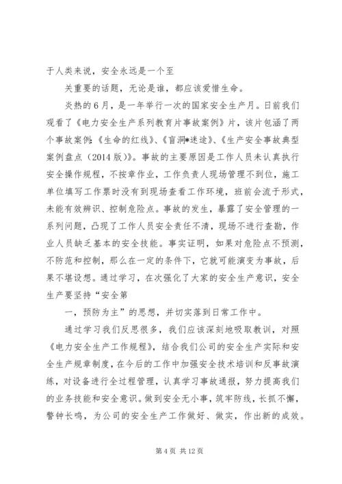 观哈尔滨XX县区看守所警示教育片有感.docx