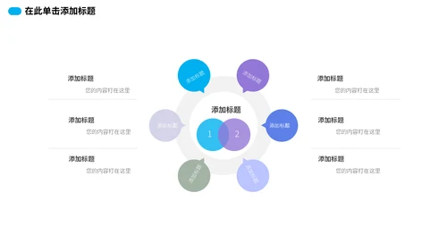蓝色简约工作总结计划通用PPT模板