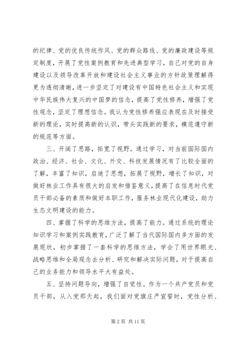 增强党性修养党课心得体会范文.docx