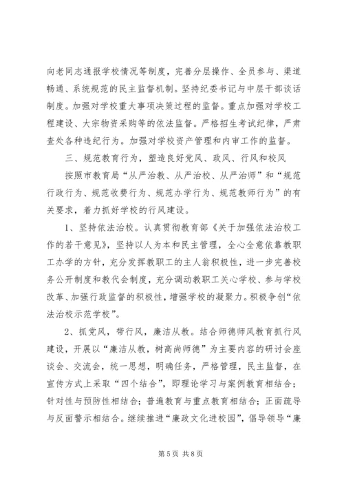 加强行风建设创建美好环境发言稿 (4).docx