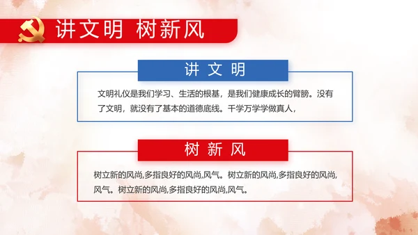 坚定理想信念七一讲话ppt党课