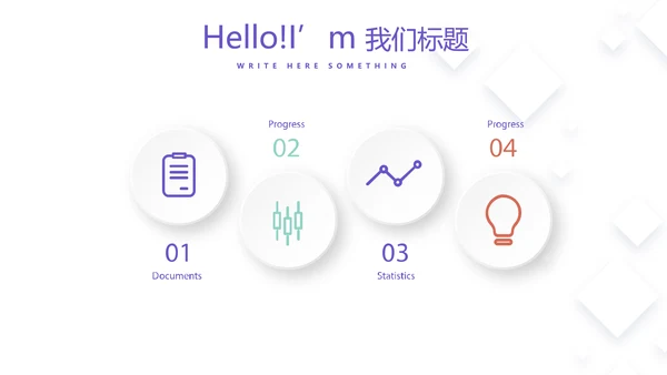 创意几何图形信息化教学设计动态PPT模板