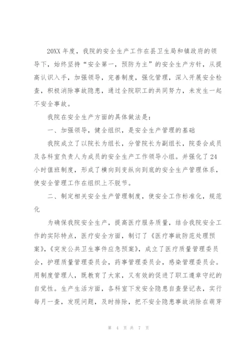 年底工作总结300字优秀范文.docx