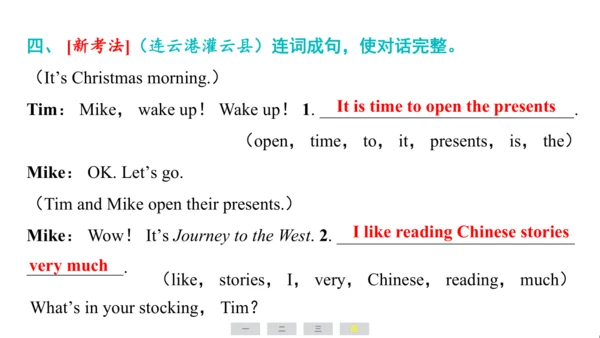 译林版（三起）英语五年级上册期末练习课件(共36张PPT)