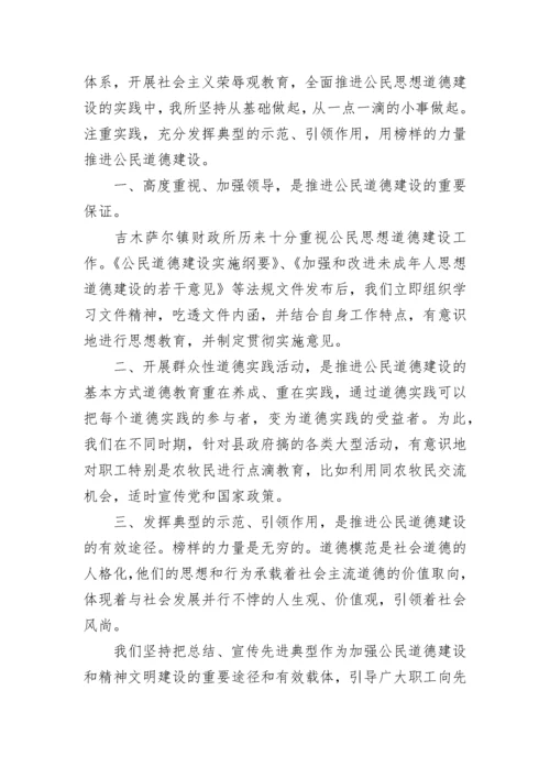 思想作风方面个人总结【7篇精选】.docx