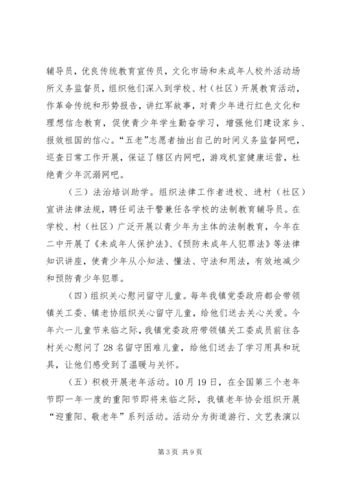 乡镇年度关心下一代工作暨老协工作总结范文.docx