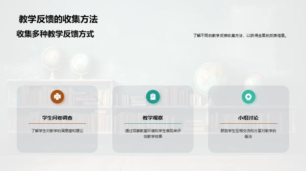 教学之路：昨日、今日与未来