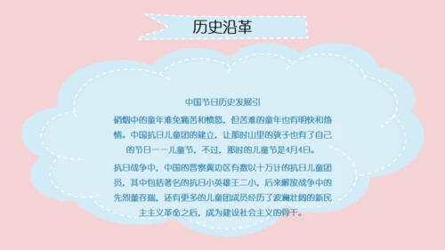 小熊卡通61儿童节快乐通用PPT模板