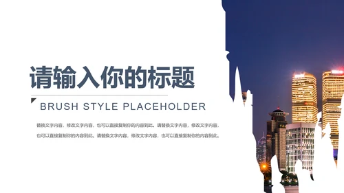 时尚大气上海印象上海旅游宣传旅行游玩介绍PPT模板