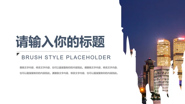 时尚大气上海印象上海旅游宣传旅行游玩介绍PPT模板