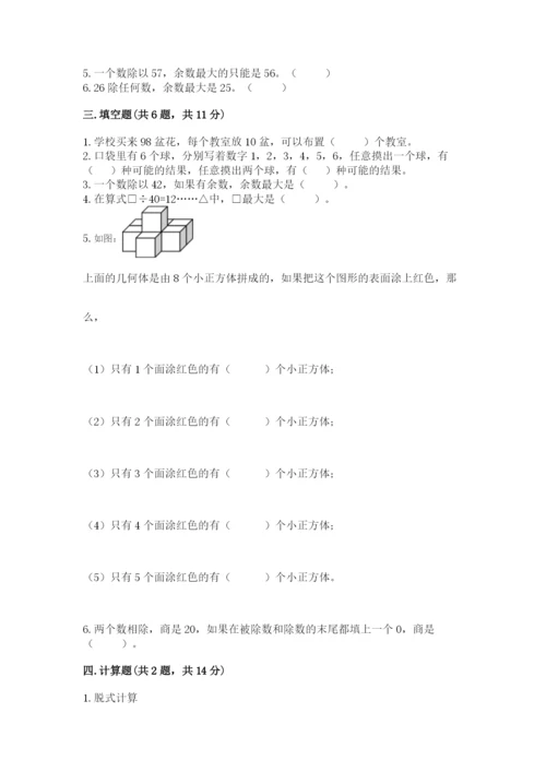 苏教版四年级上册数学期末卷（夺冠系列）word版.docx