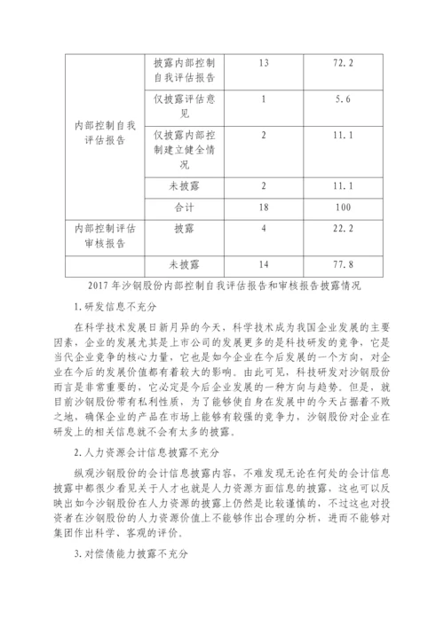 17惠可馨论文.docx