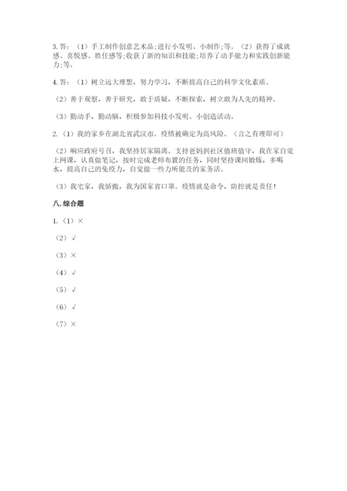 最新部编版六年级下册道德与法治期末测试卷含答案【最新】.docx