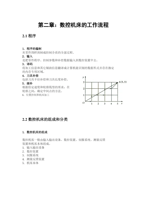 机械系毕业论文(doc 35页).docx