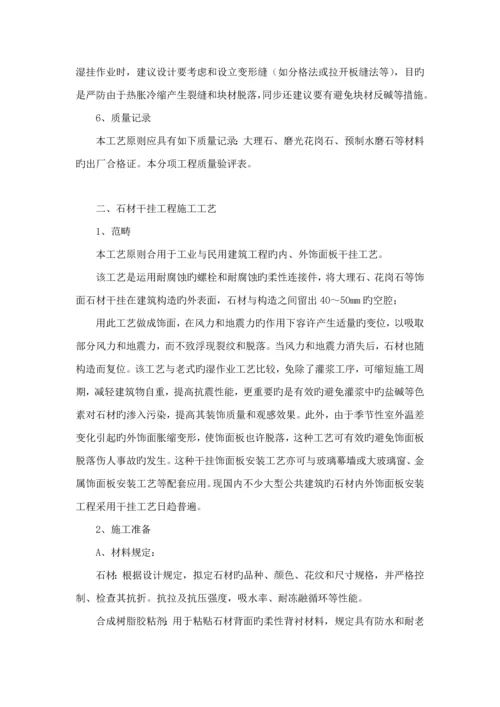 各分部分项关键工程的综合施工专题方案及质量保证综合措施.docx