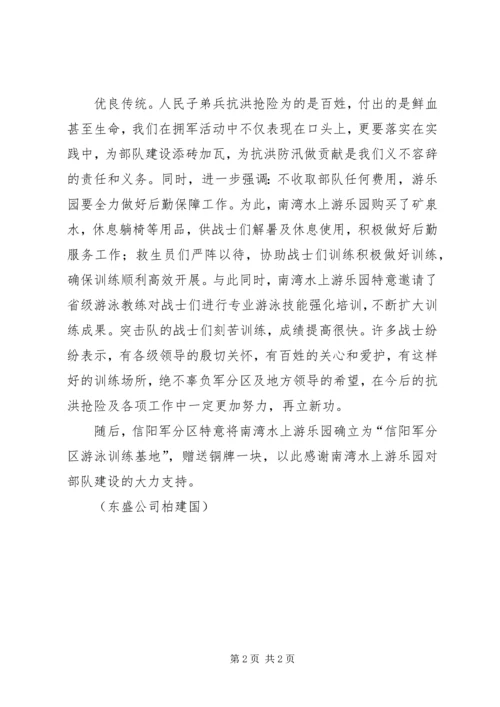 全力抗洪抢险确保安全供水 (3).docx