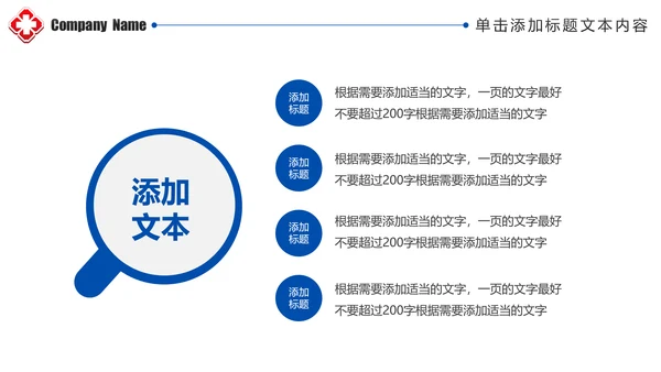 清爽蓝色医疗护士报告医学研究工作总结报告PPT模板