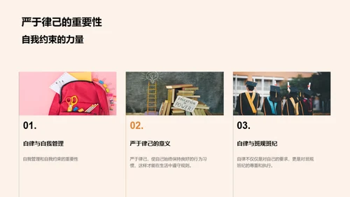 初一学习生活导航