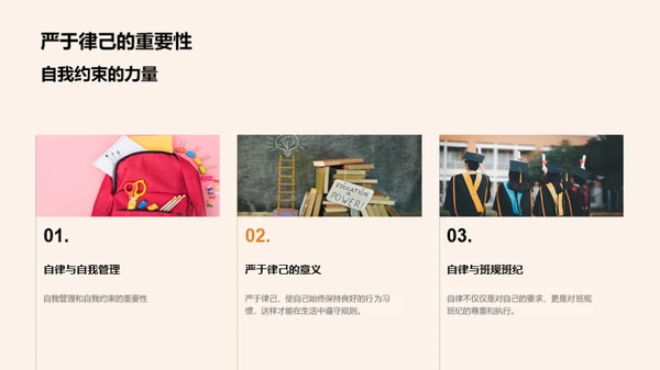 初一学习生活导航