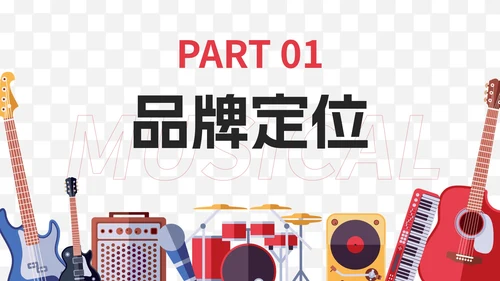 现代时尚高级品牌营销市场方案PPT模板