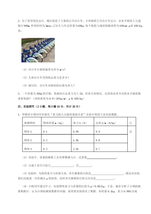 滚动提升练习江西南昌市第五中学实验学校物理八年级下册期末考试定向训练试卷（含答案详解）.docx