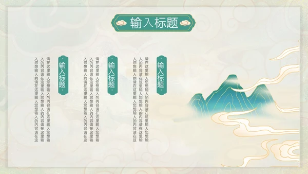 绿色敦煌国潮中国风工作总结述职PPT模板