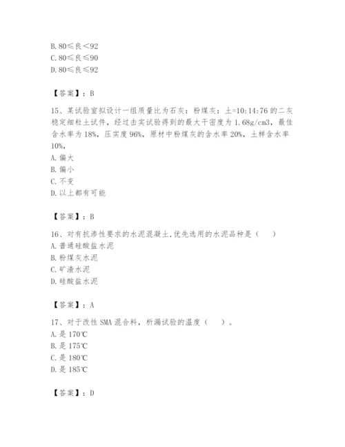 2024年试验检测师之道路工程题库含完整答案【必刷】.docx