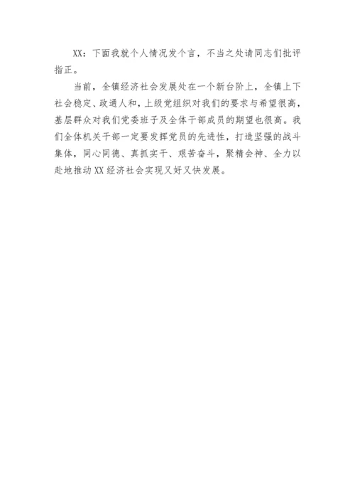 支部委员会会议记录_26.docx